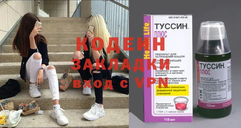 Кодеиновый сироп Lean напиток Lean (лин)  Калининск 