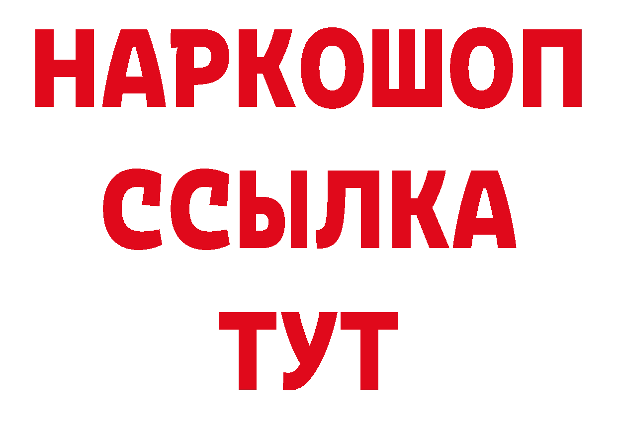 Бутират BDO 33% онион нарко площадка гидра Калининск